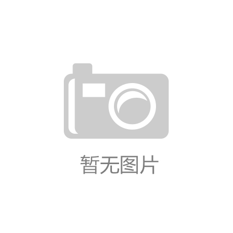 米乐m6苹果版app下载行业资讯 - 中邦日报网